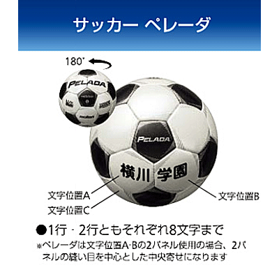 【まとめ買いでネーム代無料】モルテン サッカーボール 国際公認球 5号球 検定球 ペレーダ5000 土用 3個セット 個人名不可 F5L5001安売り サッカー 用品 セール