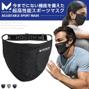 即日発送 MISSION ミッション アジャスタブル スポーツマスク Adjustable Sport Mask 109478 109479 109480【3点までメール便OK】【ラスト】