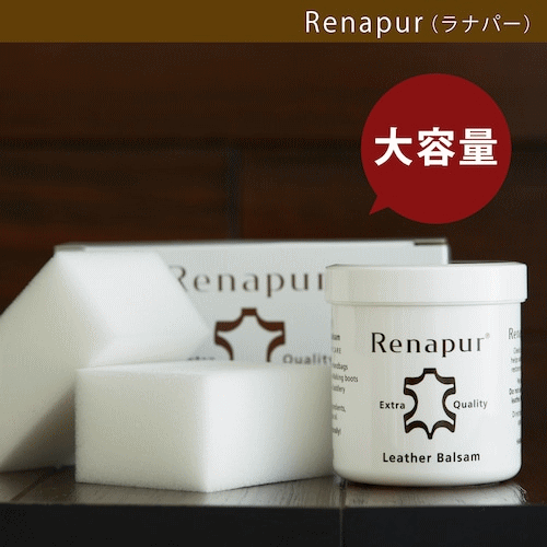 ラナパー レザー トリートメント 250ml レザークリーム 革製品のお手入れに Renapur RA250 ラナパー レザー トリートメント 250ml レザークリーム 革製品のお手入れに Renapur RA250