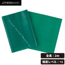 THERABAND セラバンド ブリスターパック 長さ2m 強度レベル+1 グリーン TBB-3【1個までメール便OK!!】(4)