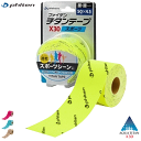 ファイテン チタンテープX30 スポーツ 伸縮タイプ 5cm幅 phiten テーピング PU754029 PU754129 PU754229 PU754329