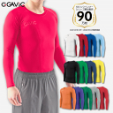 【10%OFFクーポン配布中】GAVIC ガビック サッカー フットサル インナーウェア インナーシャツ 長袖インナー ストレッチインナートップ 丸首 ジュニア キッズ 子供用 GA8851【1枚までメール便OK】