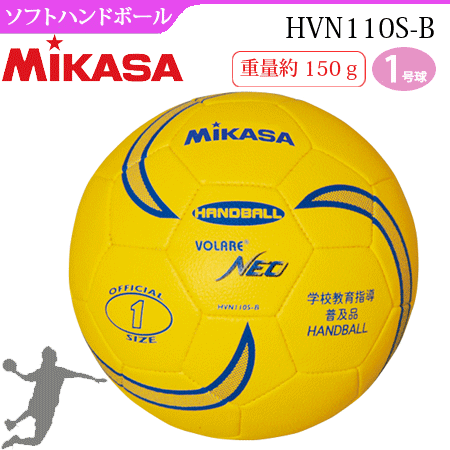 MIKASA ミカサ 1号球・軽量球・ソフトハンドボール1号[HVN110SB][ジュニア：子供用]