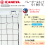 【10%OFFクーポン配布中】カネヤ 6人制バレーボールネット 上下白帯付 ミドルグレード 日本バレーボー..