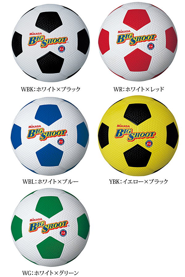 ミカサ　ゴムサッカーボール 4号球 練習球 小学生用[F4]通販セール　サッカー　用品　セール