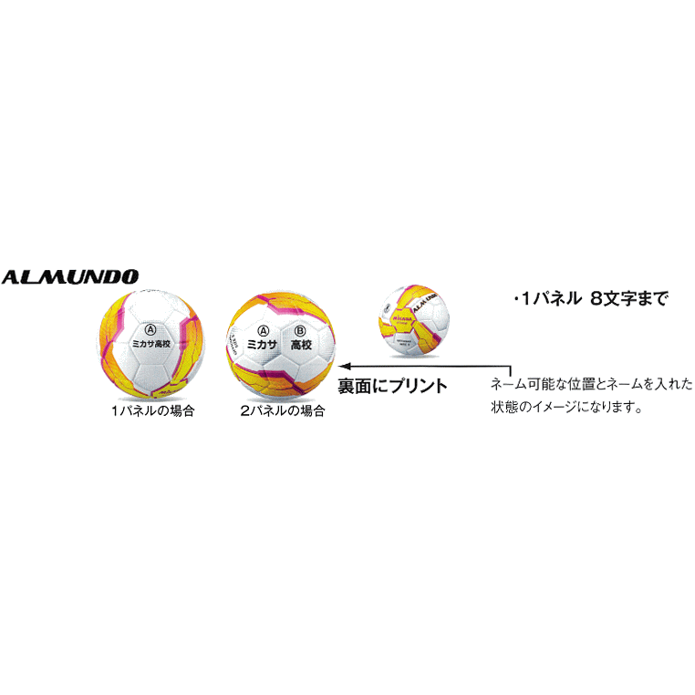 まとめ買いでネーム代無料 ミカサ サッカーボール 3個セット 検定球 4号球 ALMUNDOシリーズ FT451B 手縫い 人工皮革格安セール サッカー 用品 セール