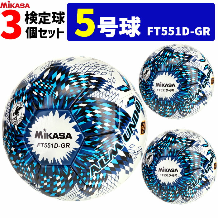 ߥ MIKASA åܡ 3ĥå   5  ALMUNDO FT551D-GR-NLB