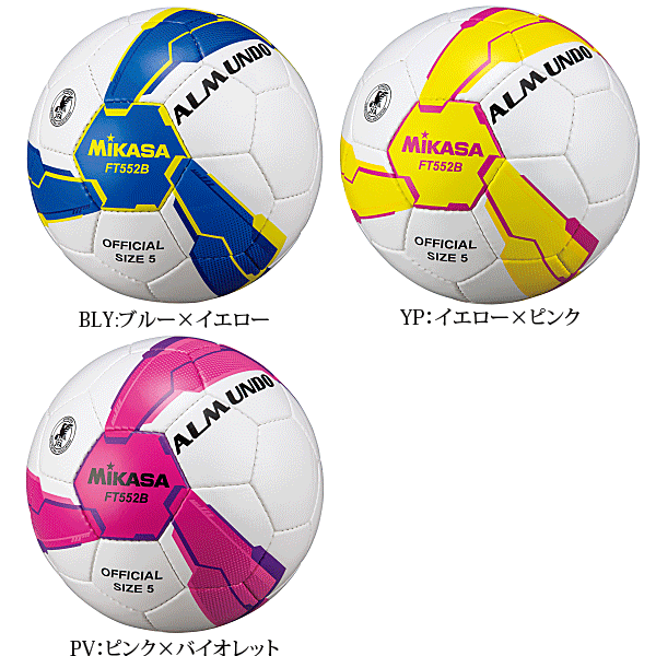 ミカサ サッカーボール ALMUNDO 検定球 5号球 FT552Bセール　サッカー　用品　セール
