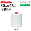 MIKASA（ミカサ）ラインテープ 伸びないタイプ(白)幅50mm×長さ42m(2巻入)[LTP-500W]