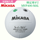 MIKASA(~JT)}}o[{[ 4E苅E}}o[Eƒwlp[MVP400MAL]