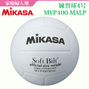 MIKASA(ミカサ)ママさんバレーボール 4号球・練習球・ママさんバレー用練習球・家庭婦人用[MVP400MALP]