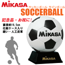 ●メーカー：ミカサ MIKASA ●記念用サインボール ●縫い・人工皮革 ●直径約16.5cm・亀甲型 ●化粧箱入り・置き台付き ◆注意◆ ※記念品となりますので、ご注文は余裕をもってお早めにお願いいたします。 ※10個以上のご注文の場合、...