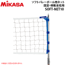 MIKASAi~JTjo[{[ObY \tgo[{[plbg[SOFT-NET10]ysz