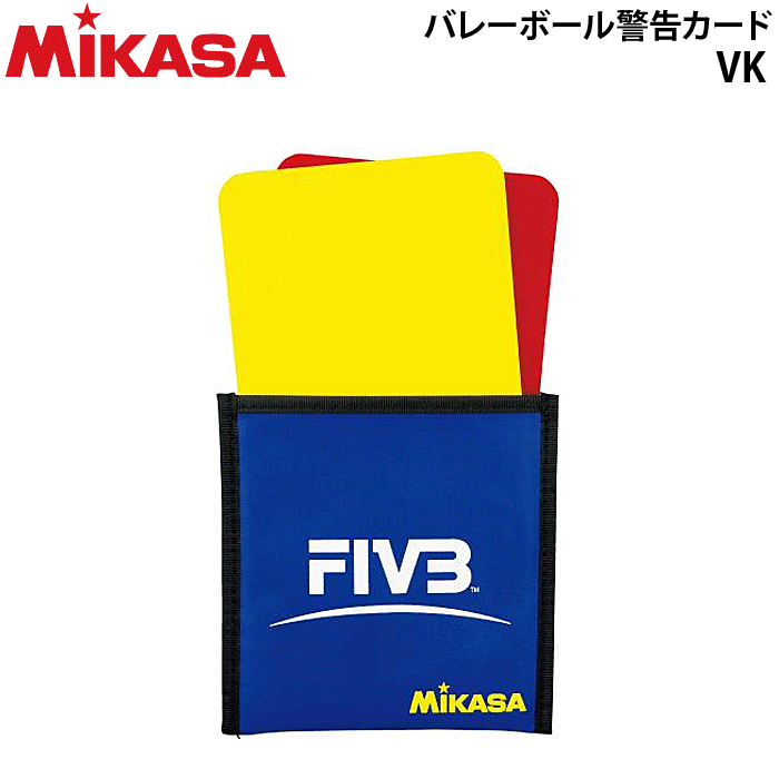 MIKASA（ミカサ）バレーボールグッズ バレーボール警告カード・審判用品[VK]【メール便OK】 その1