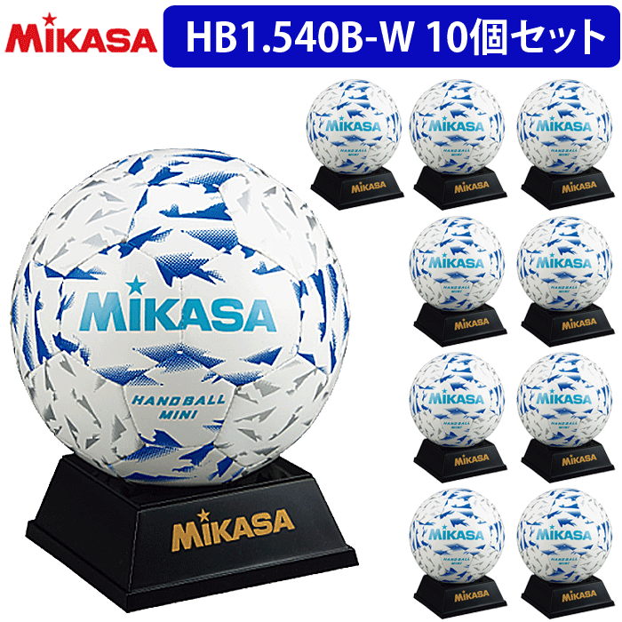 ミカサ MIKASA ハンドボール サインボール 10個セッ