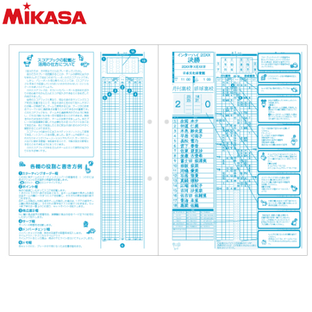 【10％OFFクーポン配布中】ミカサ MIKASA バレーボールスコアブック バレーボール グッズ VG-0037