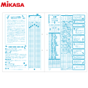 【10%OFFクーポン配布中】ミカサ MIKASA バレーボールスコアブック バレーボール グッズ VG-0037