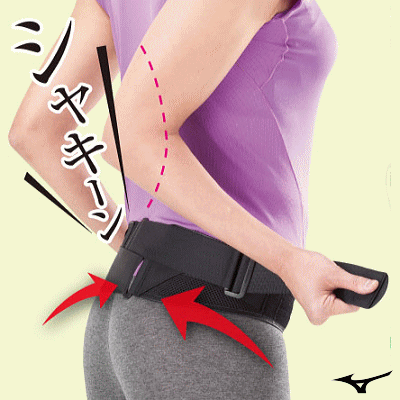 MIZUNO ミズノ 腰部骨盤ベルト 腰 サポーター 補助ベルト付き 男女兼用 C3JKB411
