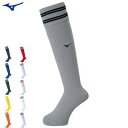 MIZUNO ミズノ サッカー フットボール ストッキング ソックス 靴下 P2MX8051【1点までメール便OK】