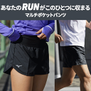 MIZUNO ミズノ ランニングパンツ ランニングウェア ランニングマルチポケットパンツ メンズ 男性用 レディース 女性用 J2MB8510 J2MB8710【1枚までメール便OK】