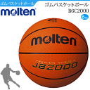 モルテン ゴムバスケットボール・6号球・練習球・JB2000(一般・大学・高校・中学校/女性用)[B6C2000]