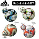 アディダス サッカーボール ネーム 