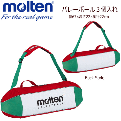 molten/モルテン バレーボールケース 両面にパッドを内蔵 体への衝撃をやわらげ、型崩れも防ぎます ●バレーボールバッグ3個入れ ●メーカー：モルテン ●サイズ：幅67×高さ22×奥行22cm ●素　材：ナイロン ●バレーボール3個用 ●肩ヒモ付き ●パッド内蔵 ●中国製 ※メーカーよりお取寄席となりますため発送まで2～4日程、お時間頂きます。 ネーム加工希望の方はこちらから！[660円(税込)]ev00532014年 NEW !! molten/モルテン バレーボール3個入れ 両面にパッドを内蔵 体への衝撃をやわらげ、型崩れも防ぎます