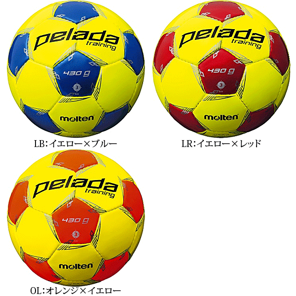 モルテン サッカーボール ペレーダトレーニング 3号球 トレーニングボール 練習球 F3L9200ネット注文 サッカー 用品 セール