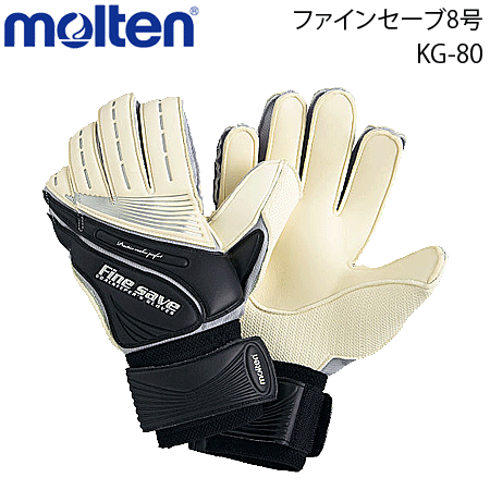 モルテン(molten)ファインセーブ(8号・...の紹介画像2