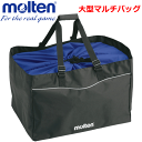 molten/モルテン・大型マルチバック・収納ケース 大容量のマルチバッグ 会場で脱いだウェアなど入れるのに適してます。 ■素材 ナイロン ■サイズ 幅60×高さ40×奥行50cm ■ハンドル長さ調節可 ■トップカバー付き ■生産国 中国製 ネーム加工希望の方はこちらから！[660円(税込)]