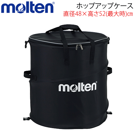 モルテン(molten) ホップアップケース・折りたたみ式ボールケース・ボールバッグ・ボールケース(バレー・サッカー・バスケット・ハンドボール)[KT0050]