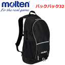 【3%OFFクーポン★店内全商品対象★4/1[土]0時〜24時間限定】【molten/モルテン】ボール収納ネット付き・リュックサック・バックパック30[LA0032] その1