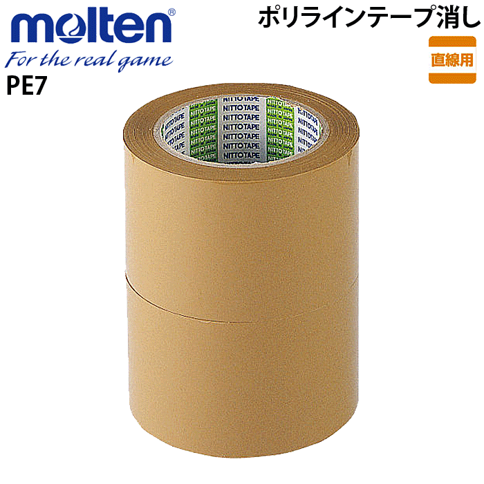 molten/ƥ󡡥ݥ饤ơ׾ä ľ 70mmĹ50m2[PE7]