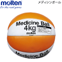 送料無料！モルテン[molten]トレーニング用品・メディシンボール/4kg[PLD4000]【送料無料】【smtb-MS】