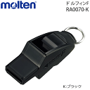 審判用品 【molten/モルテン】ホイッスル・サッカー用ホイッスル・ドルフィンF・笛・審判用品・レフリー [RA0070]