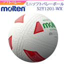 ■メーカー モルテン/molten ■サイズ 円周63～65cm 重量：175～185g ■カラー WX：白赤緑 ■生産国 タイ製 ■素材 ゴム ■備考 ●専用メジャー付き ●突き抜け防止バルブ ●特許登録済 ●日本ソフトバレーボール連盟公認球 ●日本レクリエーション協会推薦球 ※こちらの商品は空気が抜かれた状態 での発送となっております。 お取寄せの為、発送まで2～4日程かかります。 ネーム入れ対応できません。モルテン/molten ミニソフトバレーボール