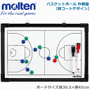 molten/モルテンバスケットボール 作戦盤【SP】