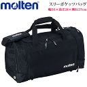 【3%OFFクーポン★店内全商品対象★4/1[土]0時〜24時間限定】【molten/モルテン】スポーツバッグ・ボストンバッグ・スリーポケッツバッグ[TPBBK] その1