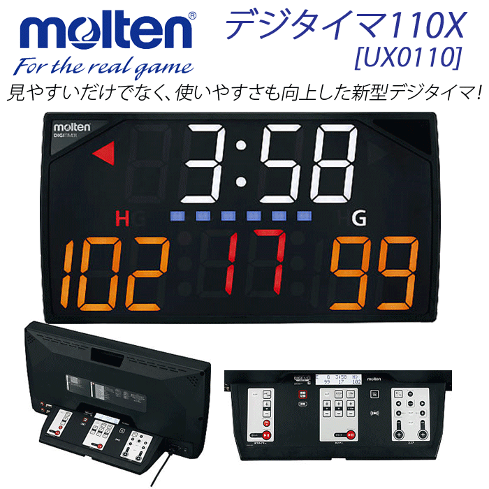 【molten/モルテン】デジタイマ110X/新型デザイン/カウンター/UX0110【交換・返品不可】【代引不可】【後払い不可】【送料無料】【smtb-MS】