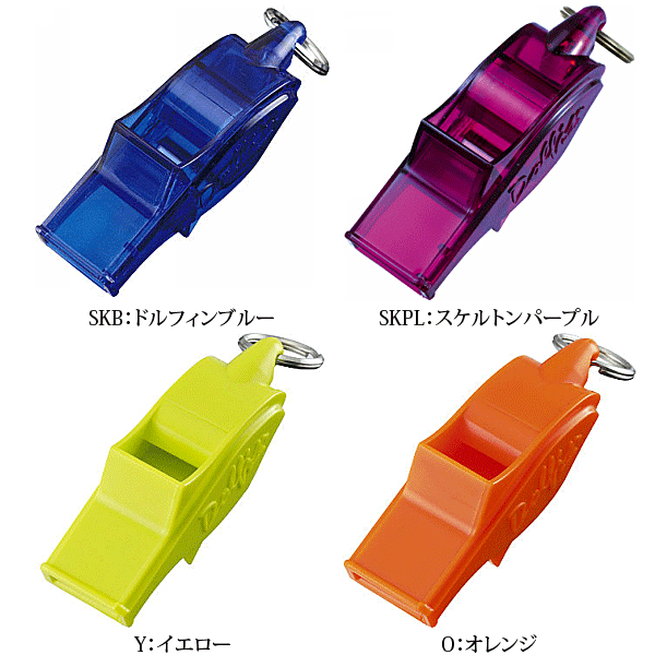 【molten/モルテン】ドルフィンプロ・ホイッスル・笛・審判用品・レフリー [WDFP]【メール便3個までOK】