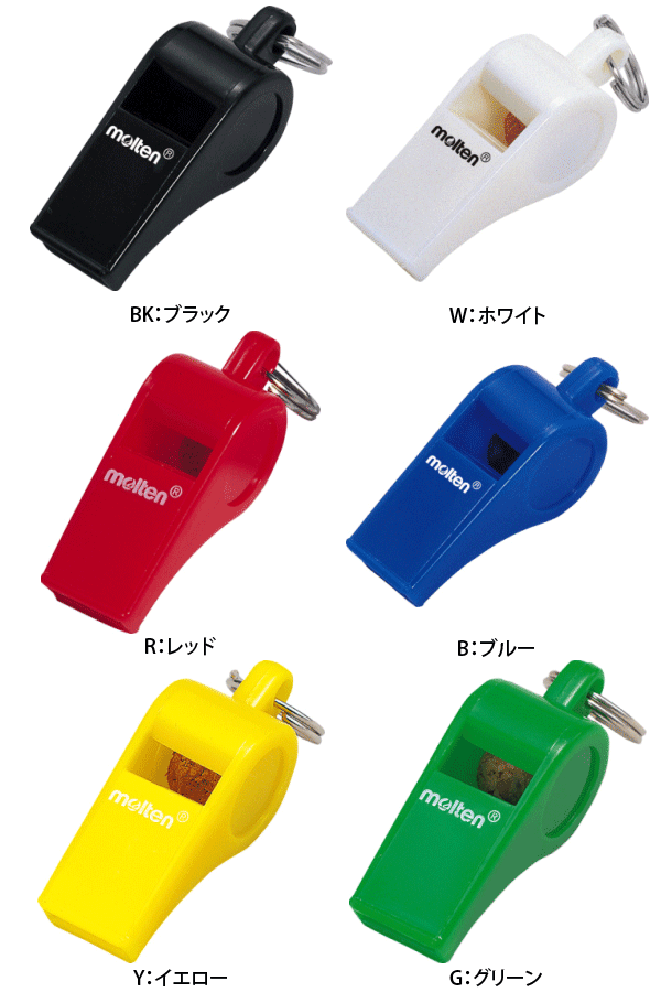 【全品対象5%OFFクーポン★5/10 20時～4時間限定】モルテン[molten]ホイッスル・笛・体育用品[WHI]【3個までメール便可】 2