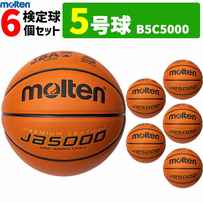 【全品対象5%OFFクーポン★5/15 20時～4時間】【予約】モルテン(molten) ミニ バス ...