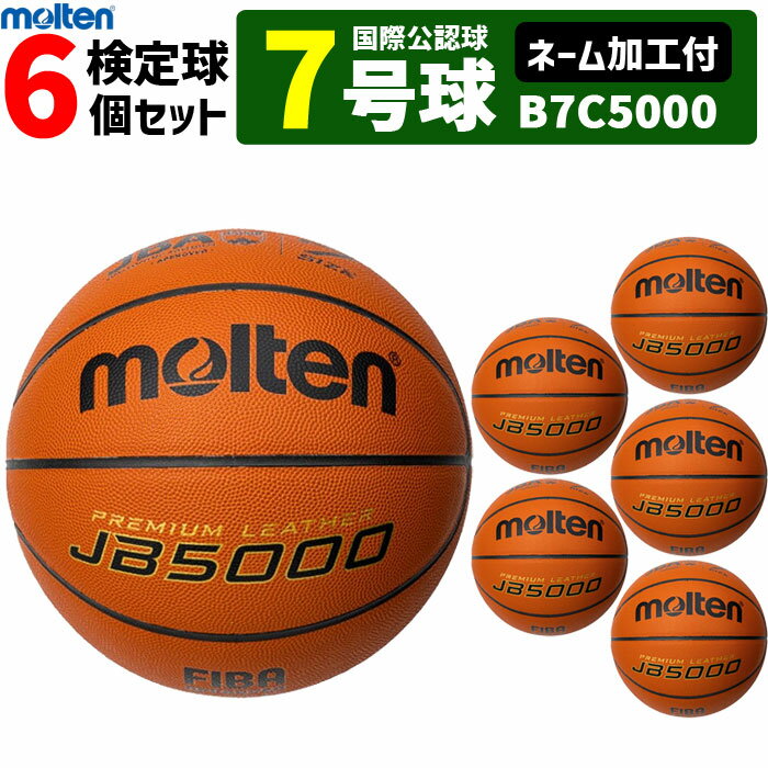 モルテン molten B7C9076 トレーニングボール9076 7号 バスケットボール トレーニング用 人工皮革
