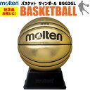 【卒業シーズンの大人気商品】モルテン molten バスケットボール サインボール 記念品・お祝い BGG2GL バスケット・バスケ
