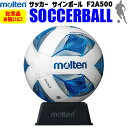 【卒業シーズンの大人気商品】モルテン molten サッカーボール サインボール ヴァンタッジオ 記念品・お祝い F2A500 サッカー