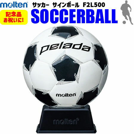 【卒業シーズンの大人気商品】モルテン molten サッカーボール サインボール 白×黒 記念品 お祝い F2L5..