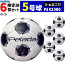 【ネーム加工付】モルテン サッカーボール 5号球 6個セット ペレーダ3000 検定球 F5K3000