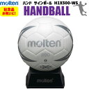 楽天スポーツアイランド【卒業シーズンの大人気商品】モルテン molten ハンドボール サインボール 記念品・お祝い H1X500WS ハンドボール