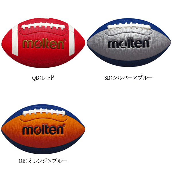 モルテン フラッグフットボールミニ(小学生用)[Q3C2500]