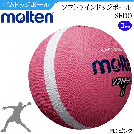 【10％OFFクーポン配布中】モルテン ソフトドッジボール 0号球・ミニサイズ・練習球 (幼児・小学校低学年用)[SFD0]